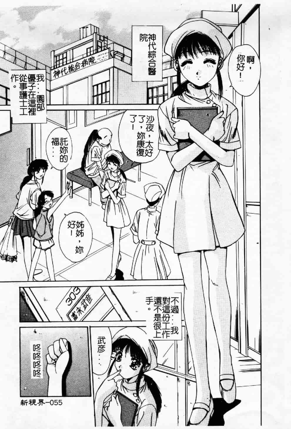 汉化版-[悠宇樹] 蒼い記憶の糸_第3集