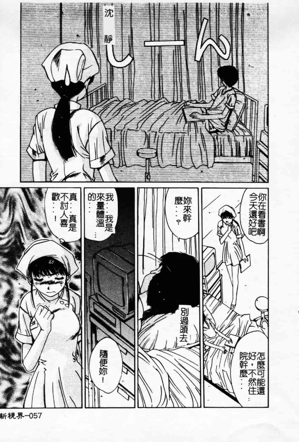 汉化版-[悠宇樹] 蒼い記憶の糸_第3集