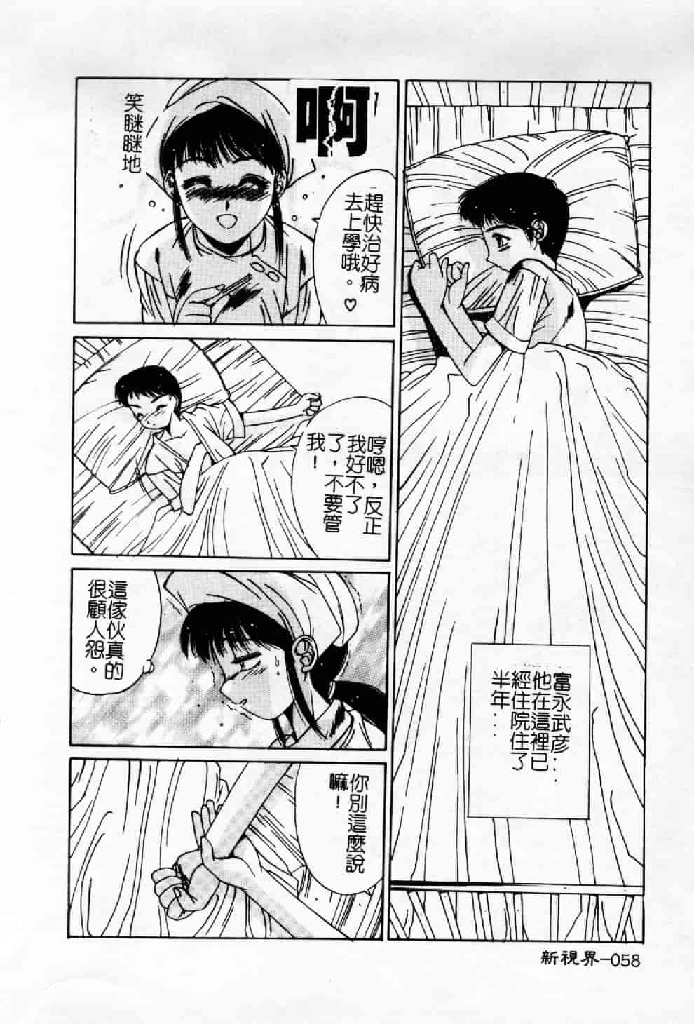 汉化版-[悠宇樹] 蒼い記憶の糸_第3集