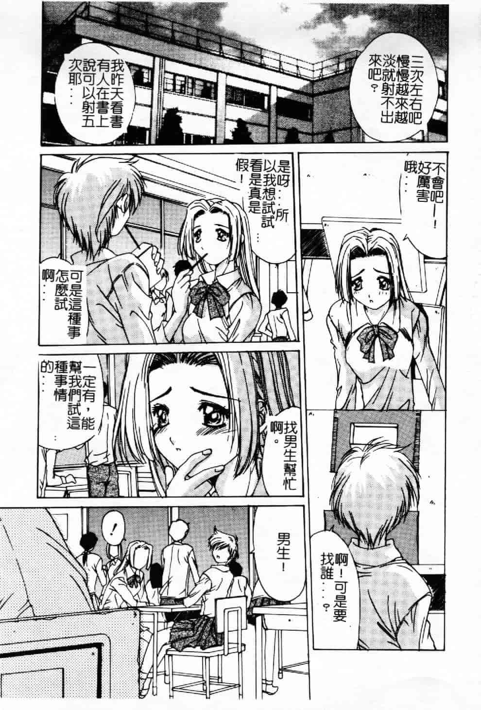汉化版-[悠宇樹] 蒼い記憶の糸_第1集