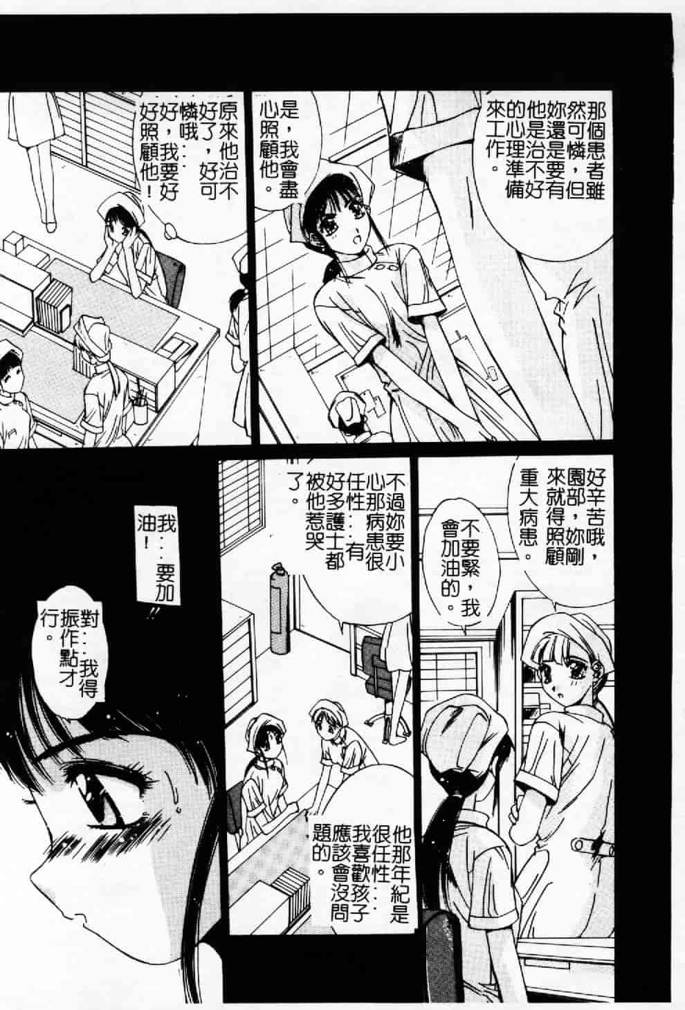 汉化版-[悠宇樹] 蒼い記憶の糸_第3集