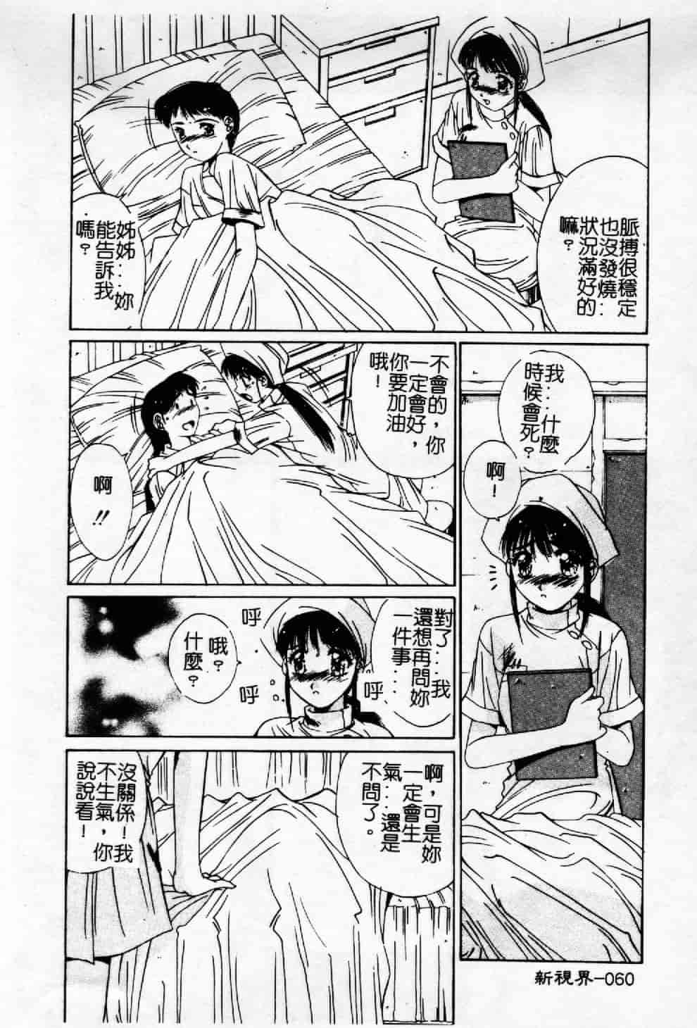 汉化版-[悠宇樹] 蒼い記憶の糸_第3集