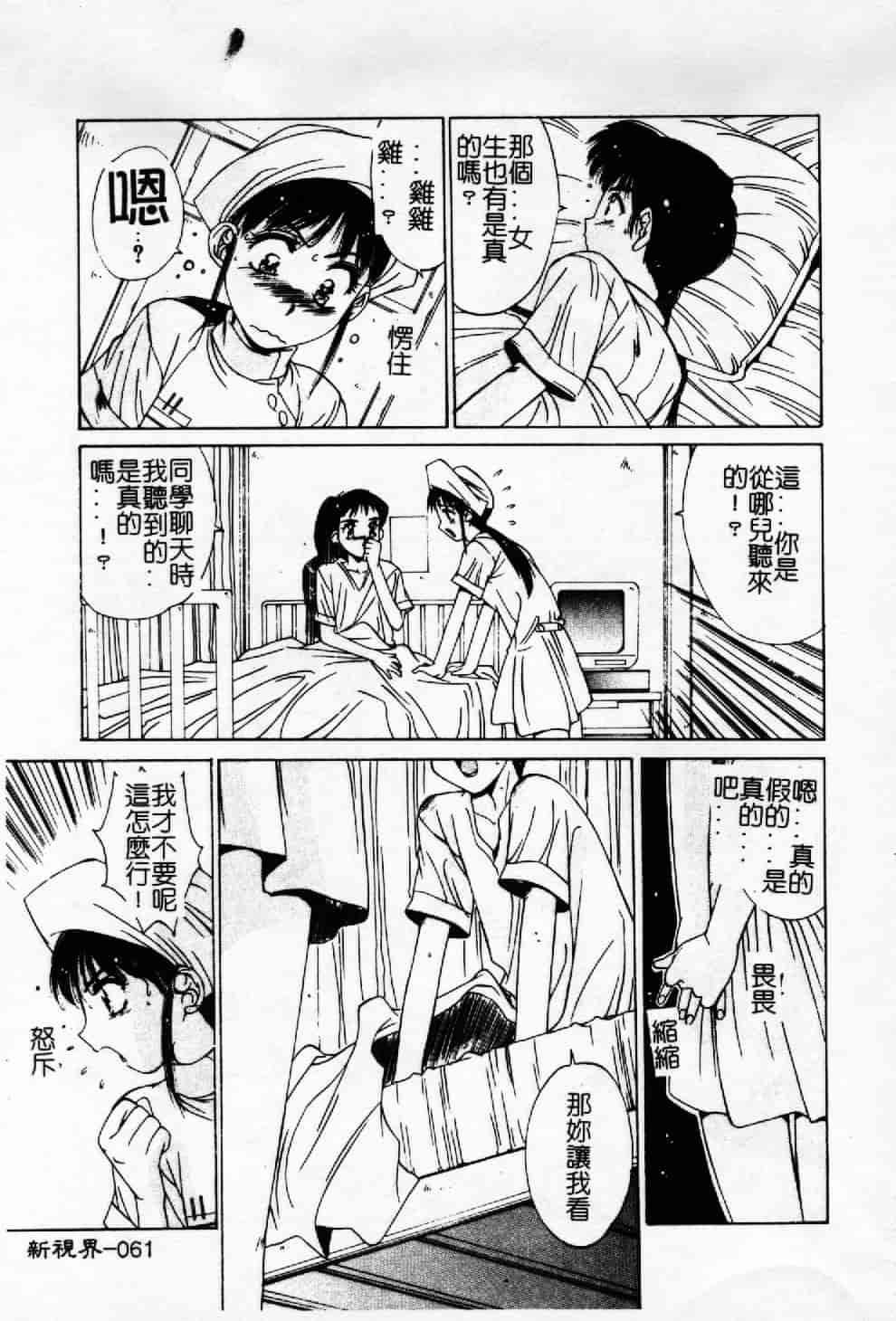 汉化版-[悠宇樹] 蒼い記憶の糸_第3集
