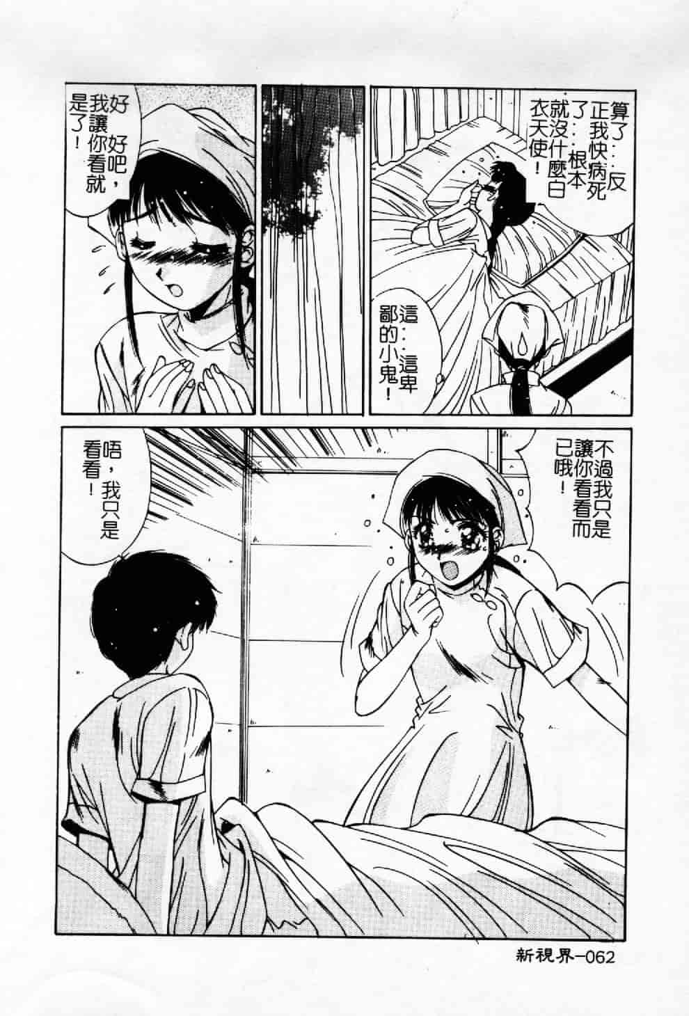 汉化版-[悠宇樹] 蒼い記憶の糸_第3集