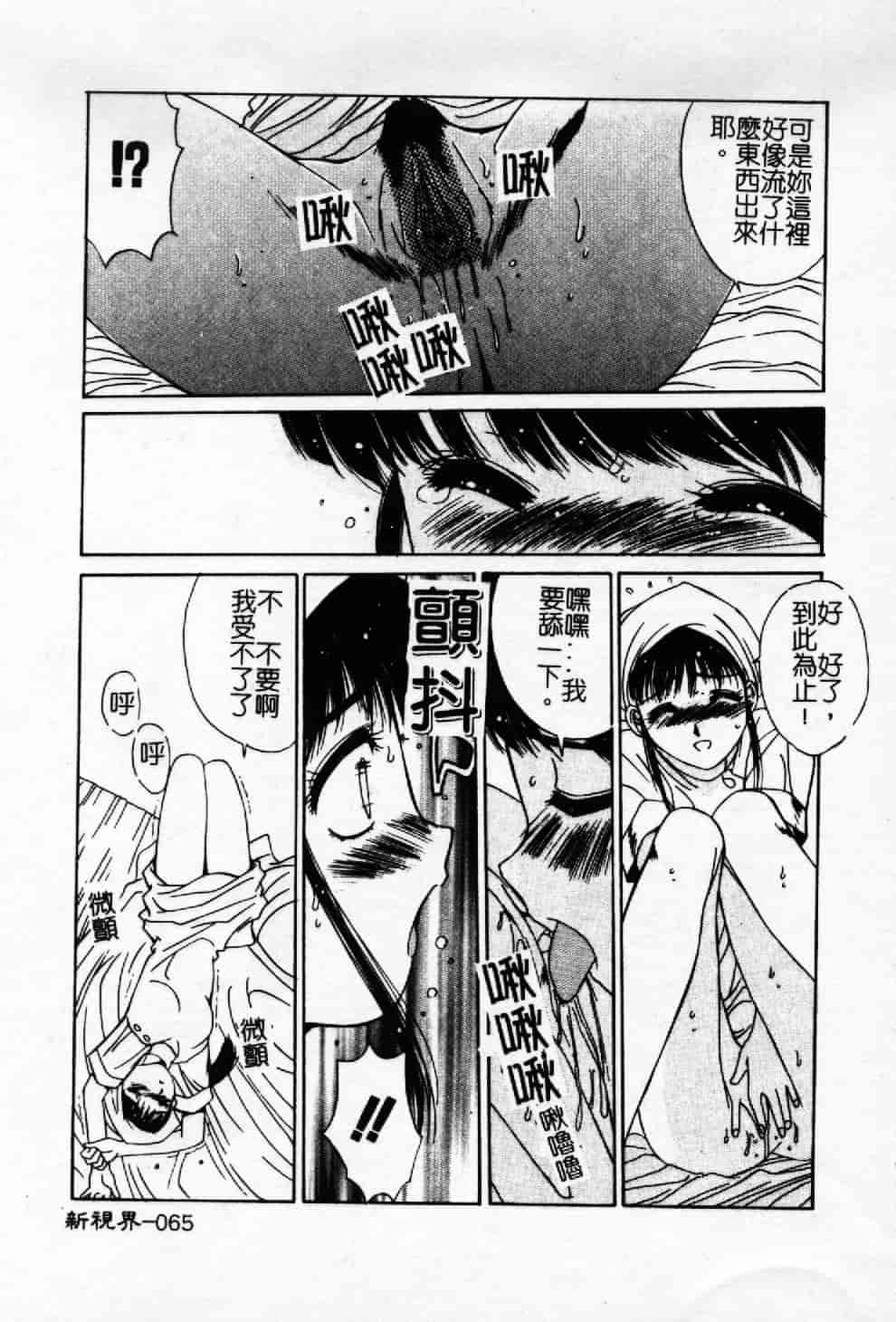 汉化版-[悠宇樹] 蒼い記憶の糸_第3集
