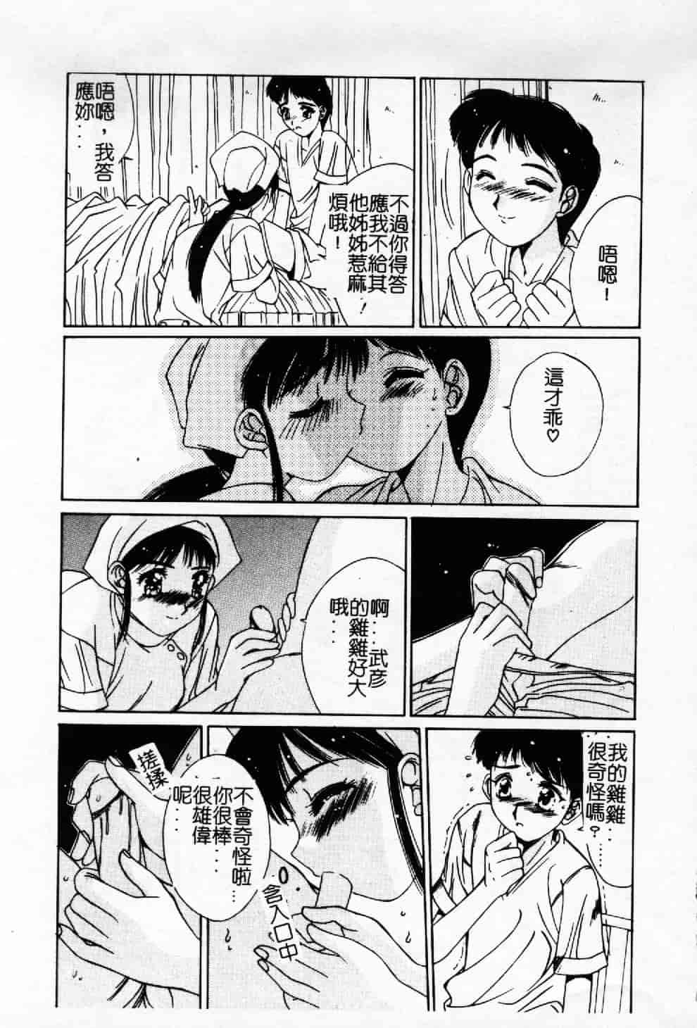 汉化版-[悠宇樹] 蒼い記憶の糸_第3集