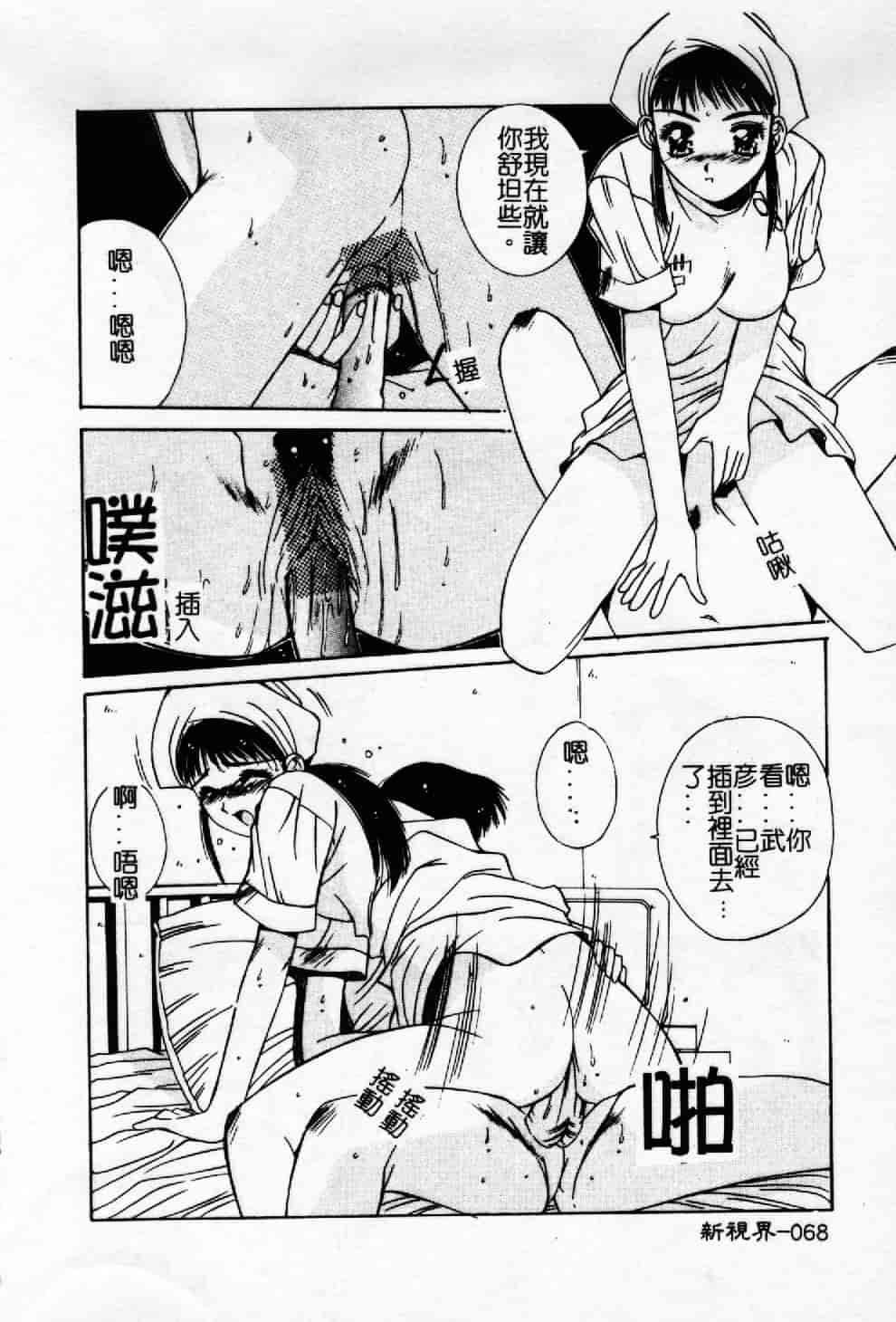 汉化版-[悠宇樹] 蒼い記憶の糸_第3集
