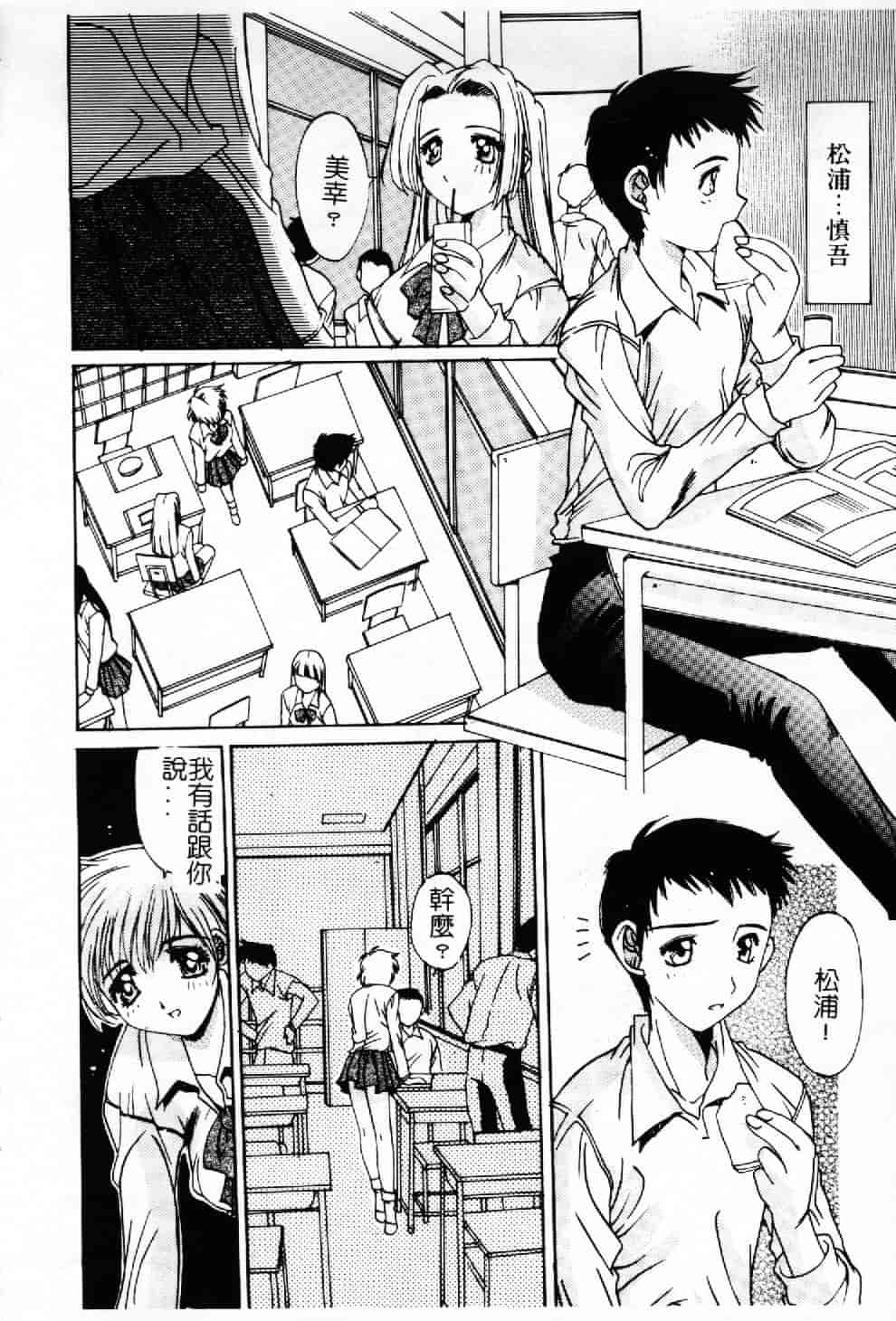 汉化版-[悠宇樹] 蒼い記憶の糸_第1集