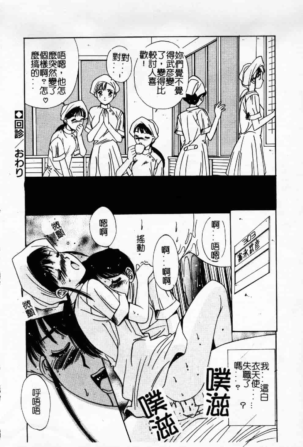 汉化版-[悠宇樹] 蒼い記憶の糸_第3集