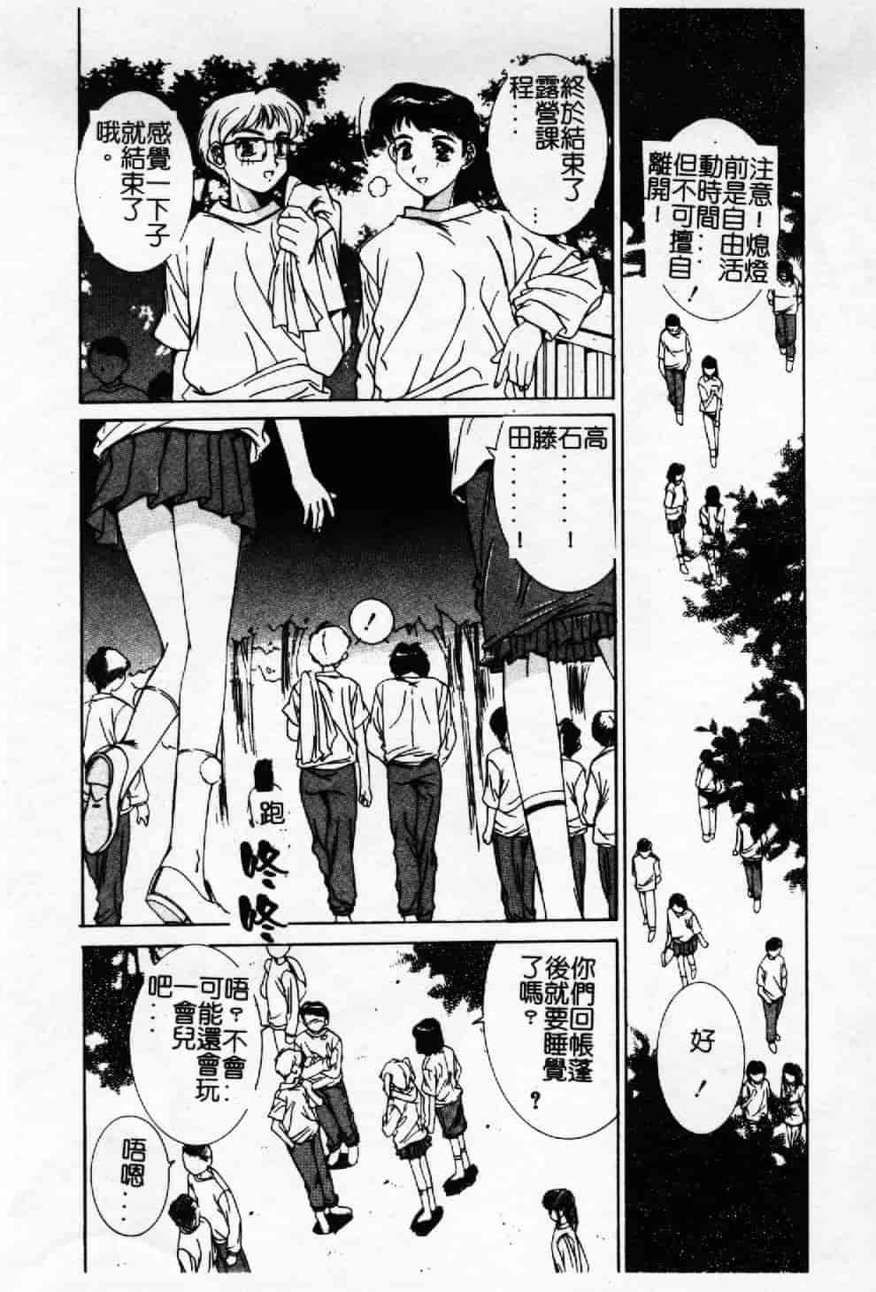 汉化版-[悠宇樹] 蒼い記憶の糸_第3集