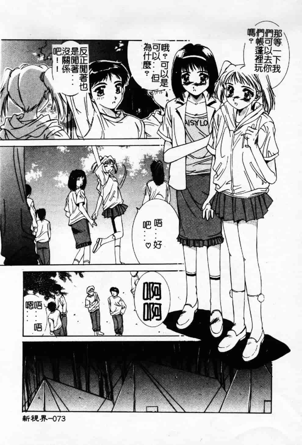 汉化版-[悠宇樹] 蒼い記憶の糸_第3集