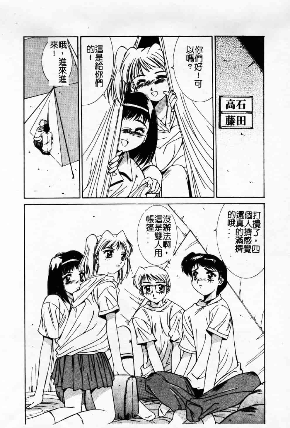 汉化版-[悠宇樹] 蒼い記憶の糸_第3集