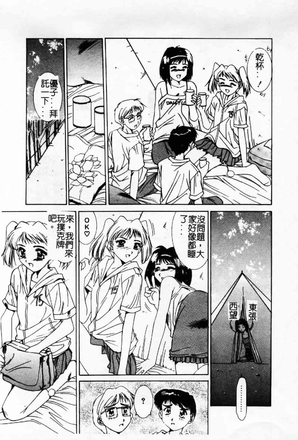 汉化版-[悠宇樹] 蒼い記憶の糸_第4集