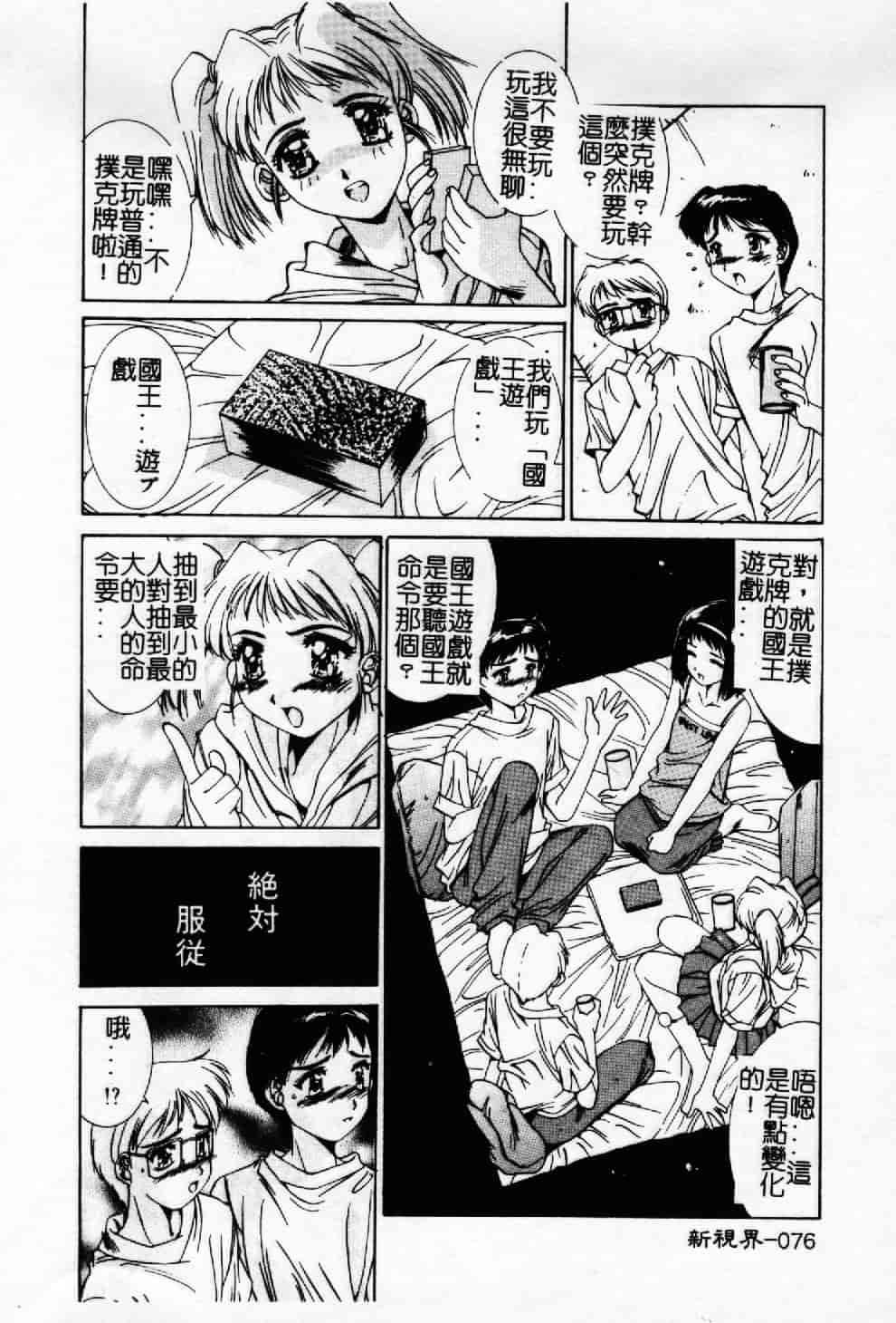 汉化版-[悠宇樹] 蒼い記憶の糸_第4集