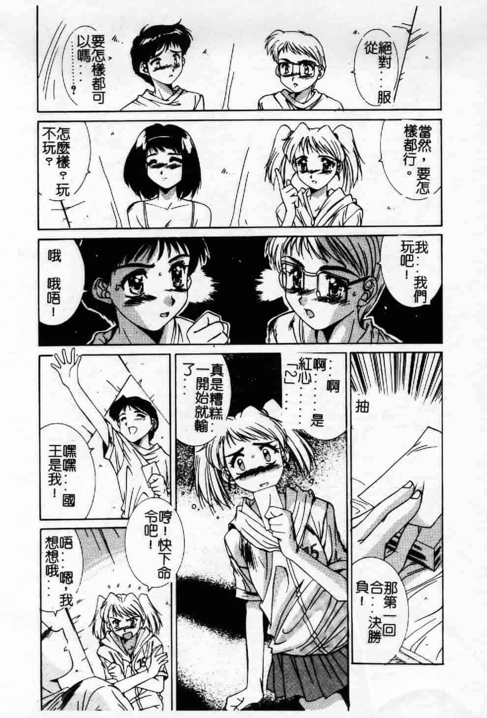 汉化版-[悠宇樹] 蒼い記憶の糸_第4集