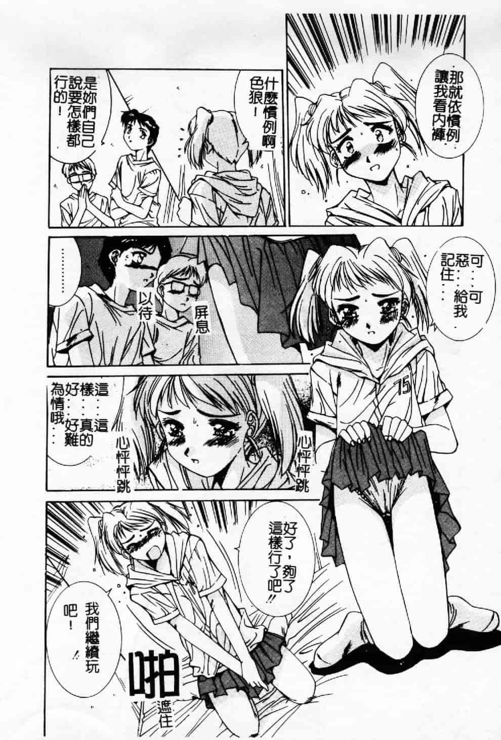 汉化版-[悠宇樹] 蒼い記憶の糸_第4集