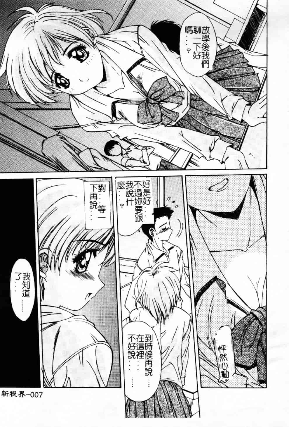 汉化版-[悠宇樹] 蒼い記憶の糸_第1集