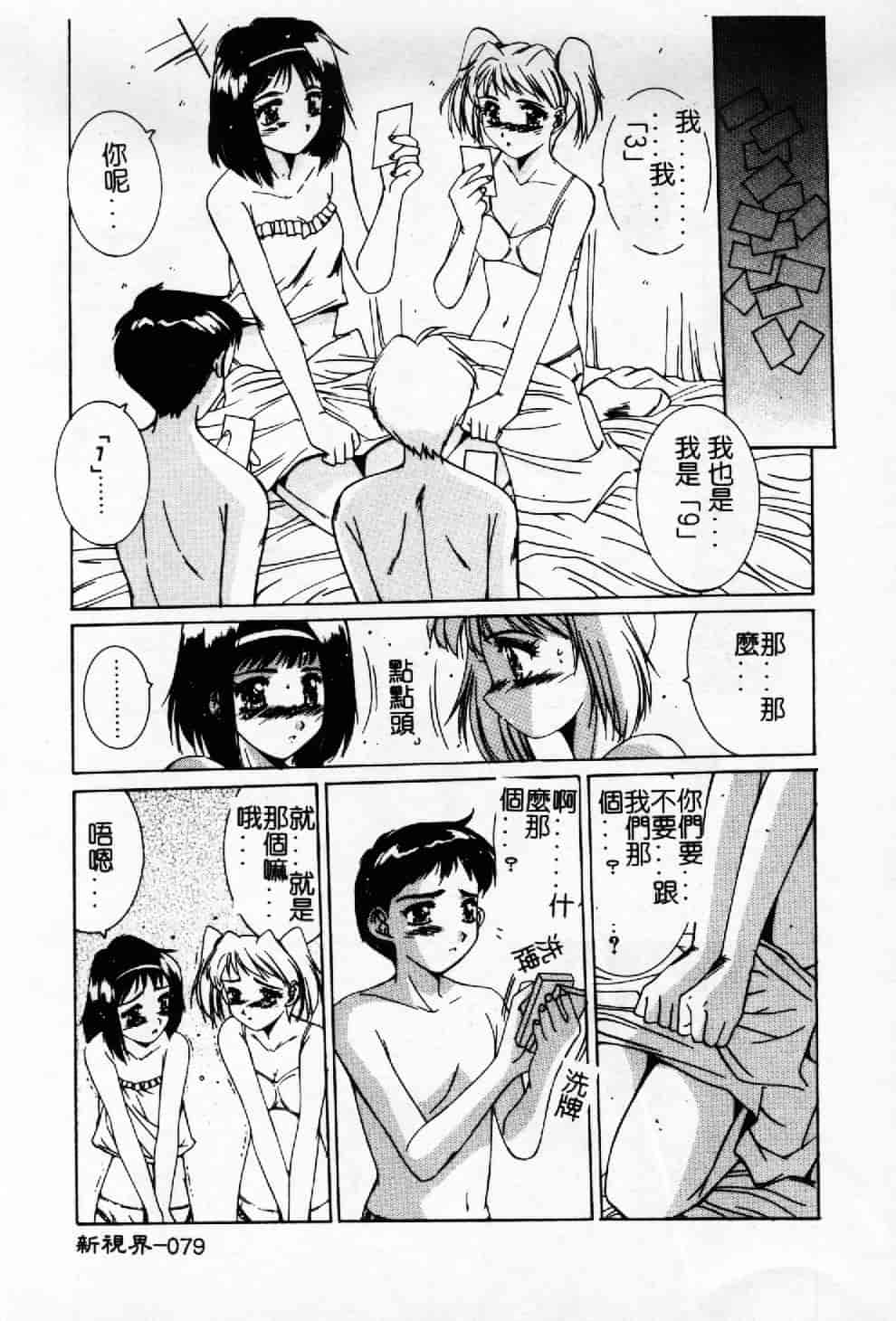 汉化版-[悠宇樹] 蒼い記憶の糸_第4集