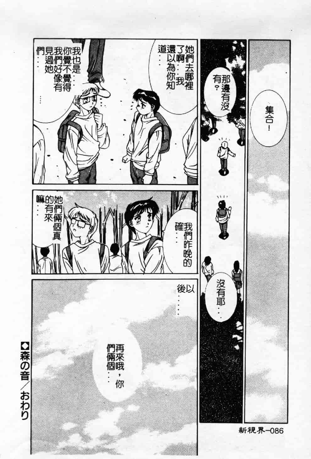汉化版-[悠宇樹] 蒼い記憶の糸_第4集