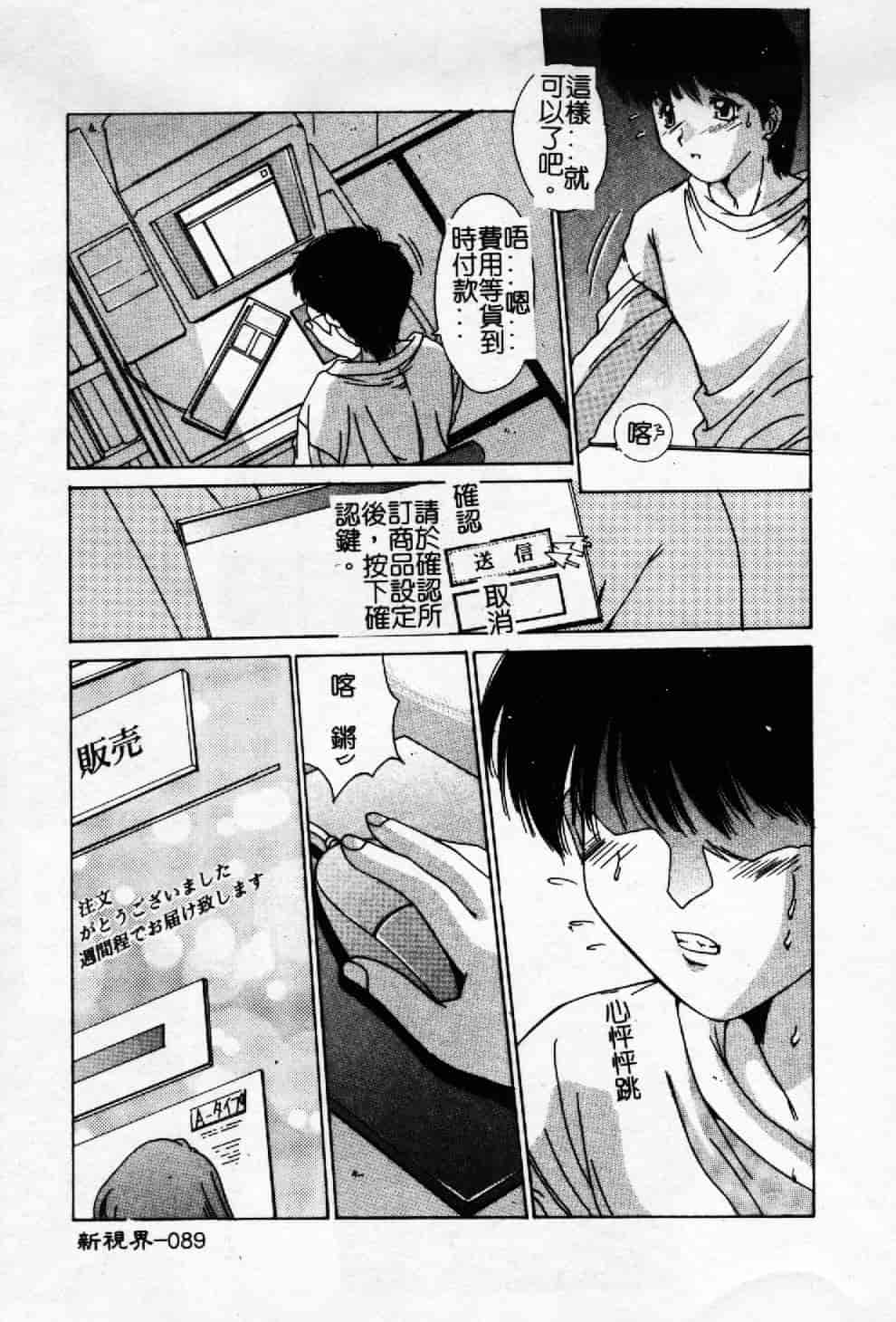 汉化版-[悠宇樹] 蒼い記憶の糸_第4集