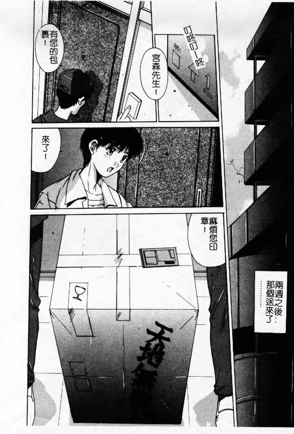 汉化版-[悠宇樹] 蒼い記憶の糸_第4集