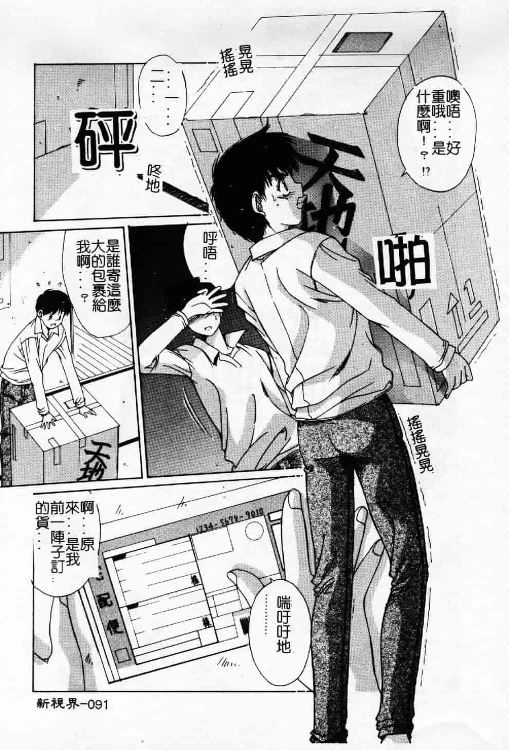 汉化版-[悠宇樹] 蒼い記憶の糸_第4集