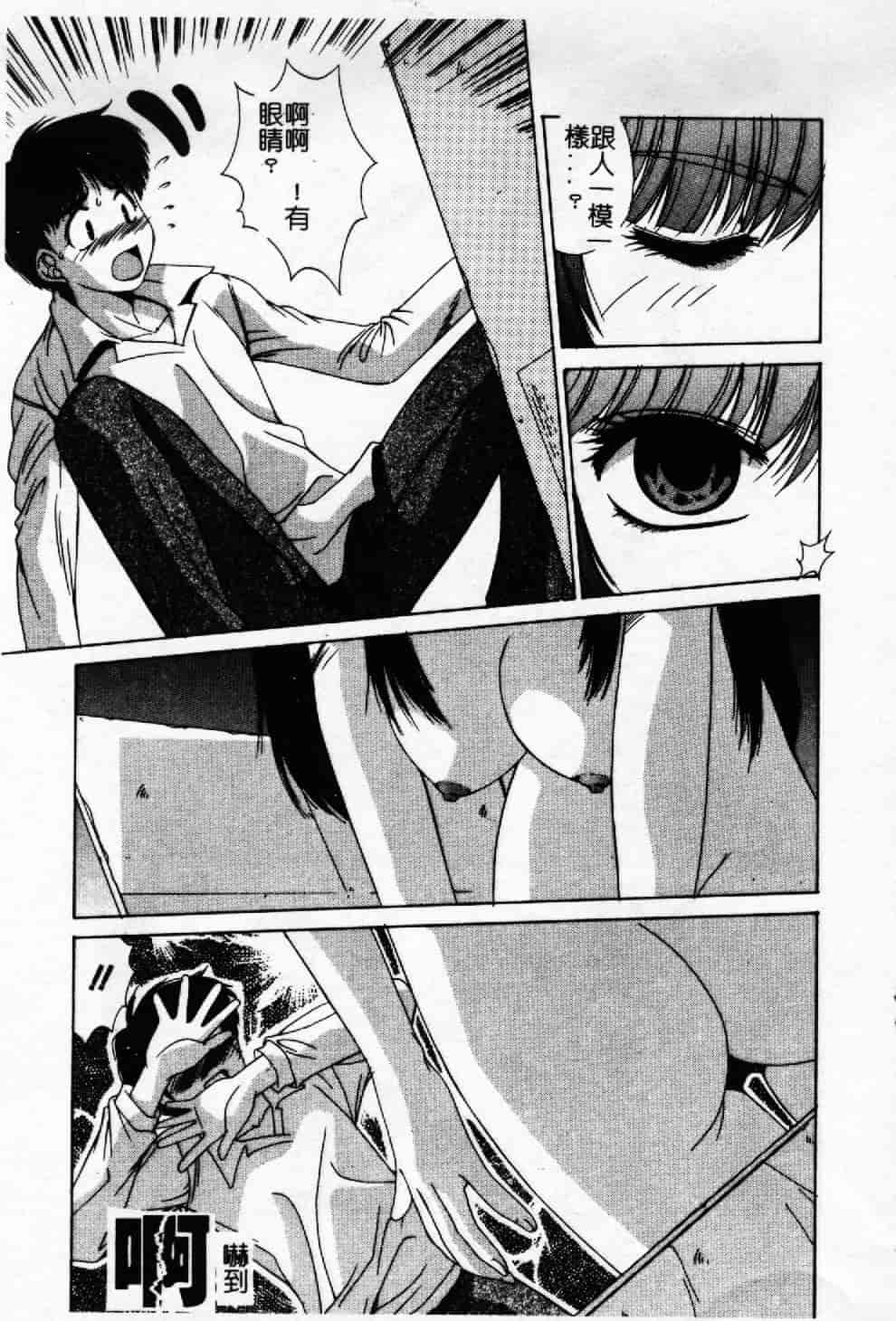 汉化版-[悠宇樹] 蒼い記憶の糸_第4集