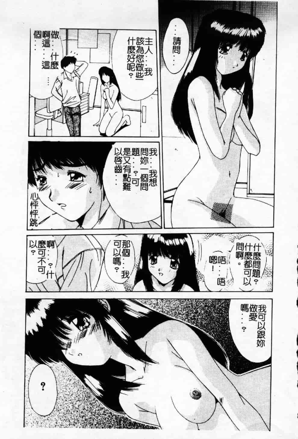 汉化版-[悠宇樹] 蒼い記憶の糸_第4集