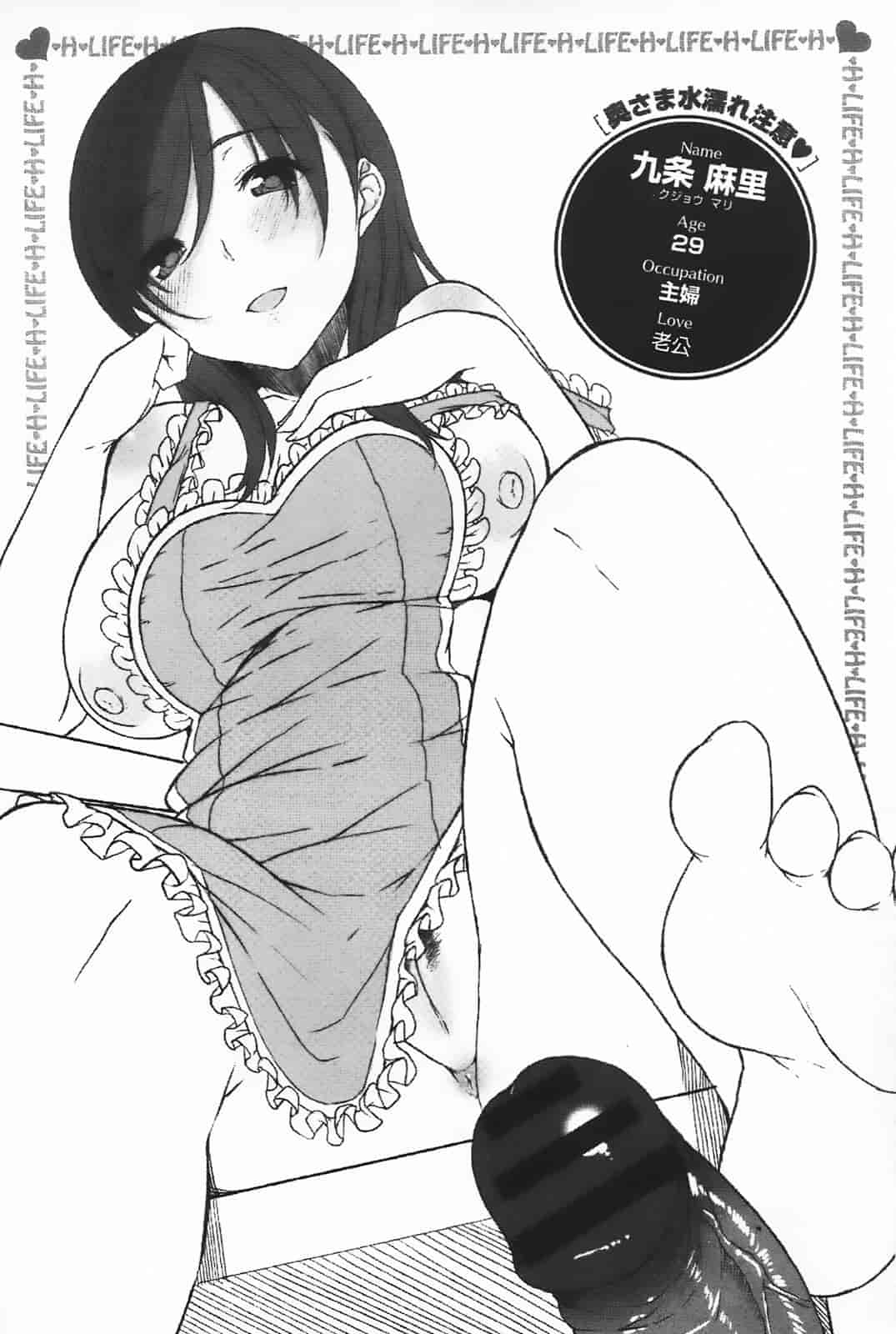 汉化版-[悠木しん] えっちライフ！(傲娇零の间隙娘扫图)[v2]_第5集