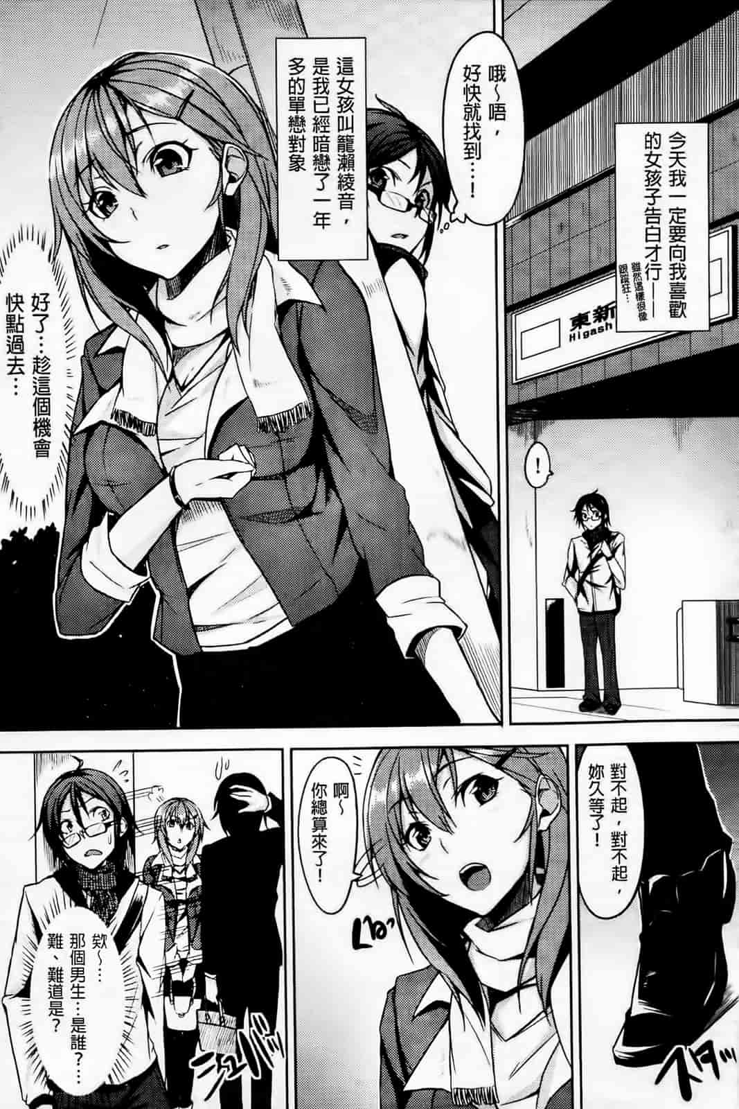 汉化版-[悠木しん] えっちライフ！(傲娇零の间隙娘扫图)[v2]_第6集