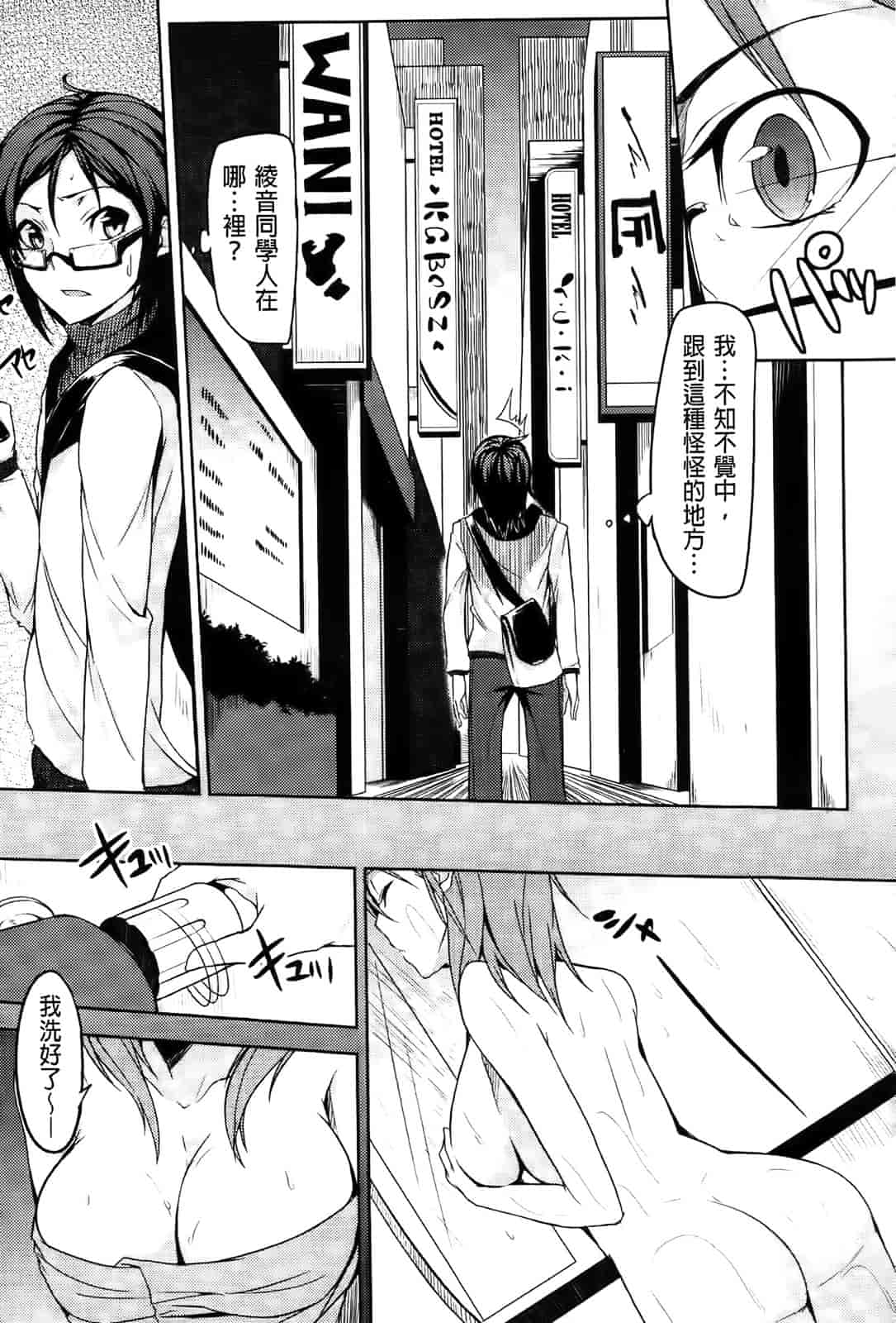 汉化版-[悠木しん] えっちライフ！(傲娇零の间隙娘扫图)[v2]_第6集