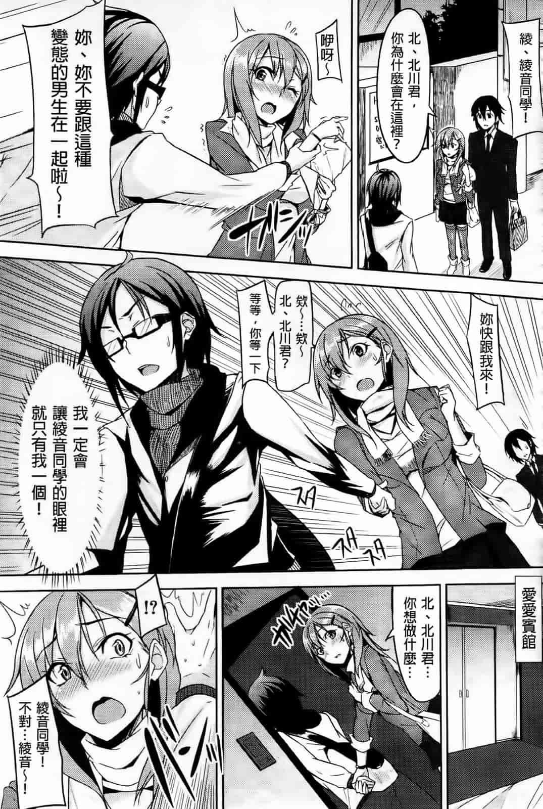汉化版-[悠木しん] えっちライフ！(傲娇零の间隙娘扫图)[v2]_第6集