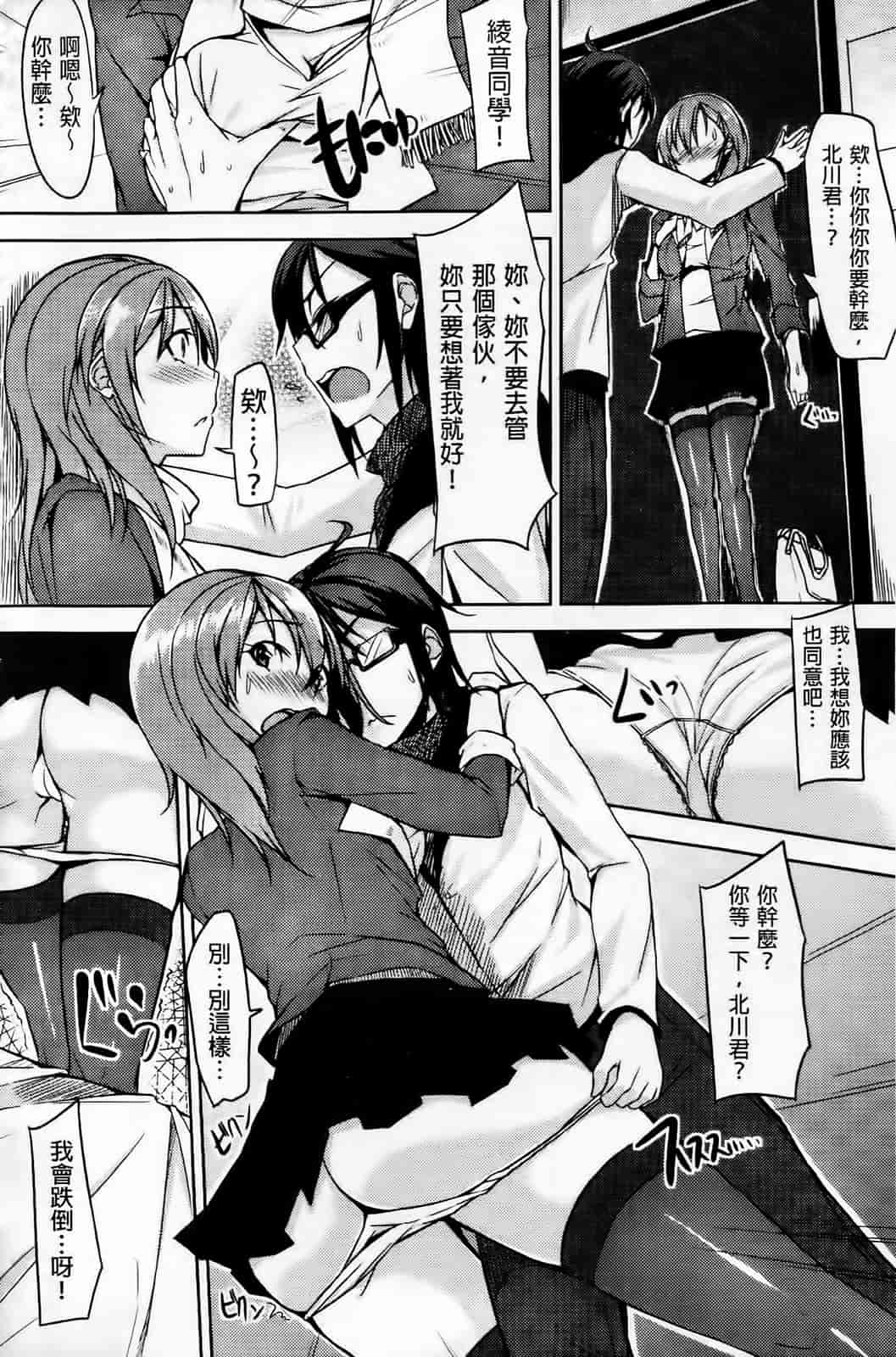 汉化版-[悠木しん] えっちライフ！(傲娇零の间隙娘扫图)[v2]_第6集