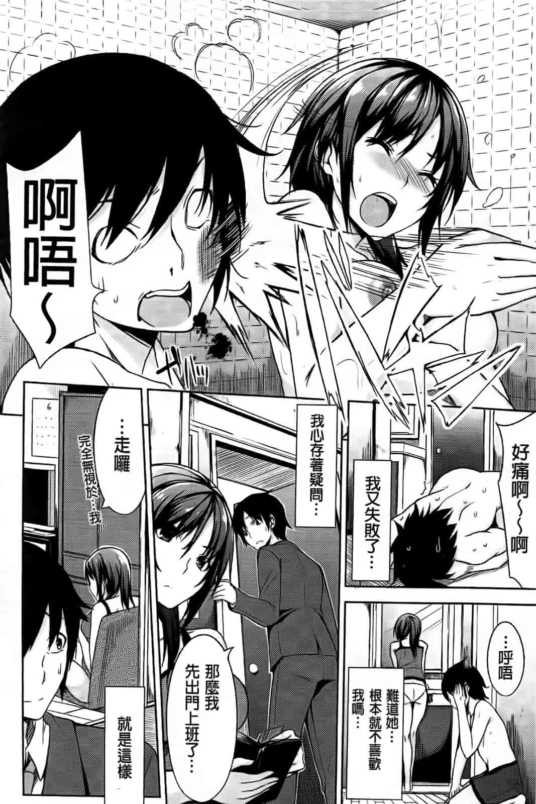汉化版-[悠木しん] えっちライフ！(傲娇零の间隙娘扫图)[v2]_第6集