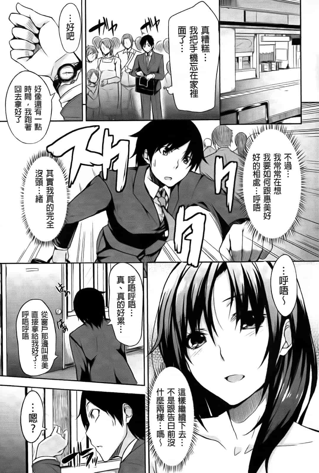 汉化版-[悠木しん] えっちライフ！(傲娇零の间隙娘扫图)[v2]_第6集