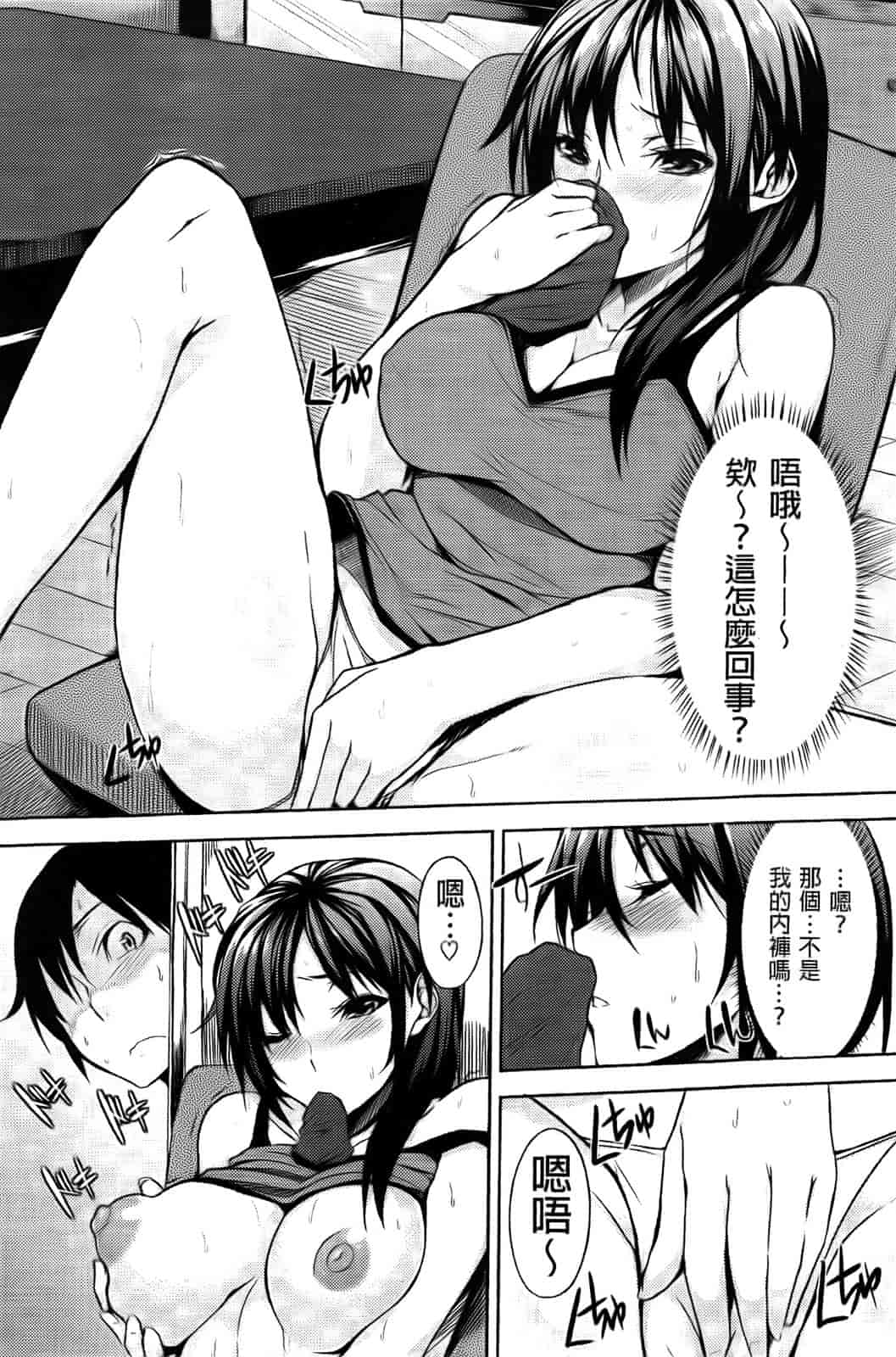 汉化版-[悠木しん] えっちライフ！(傲娇零の间隙娘扫图)[v2]_第6集