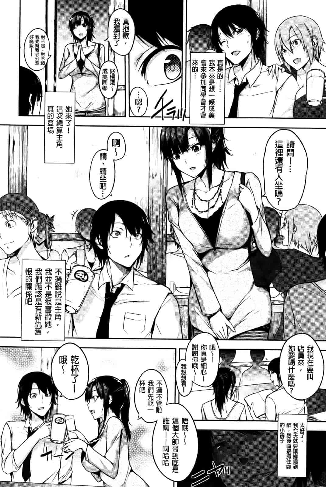 汉化版-[悠木しん] えっちライフ！(傲娇零の间隙娘扫图)[v2]_第7集