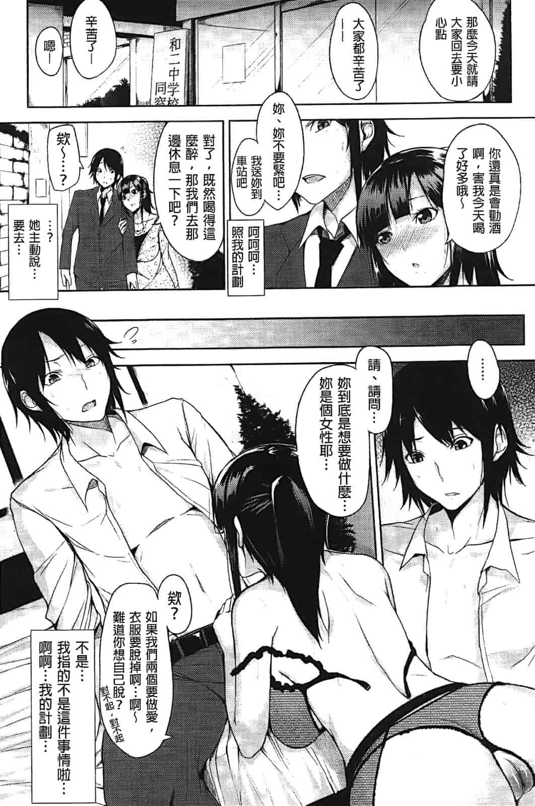 汉化版-[悠木しん] えっちライフ！(傲娇零の间隙娘扫图)[v2]_第7集