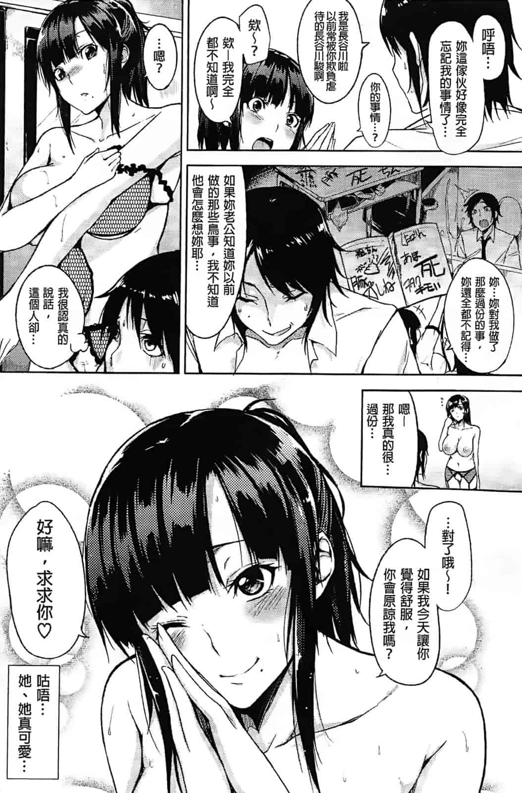 汉化版-[悠木しん] えっちライフ！(傲娇零の间隙娘扫图)[v2]_第7集