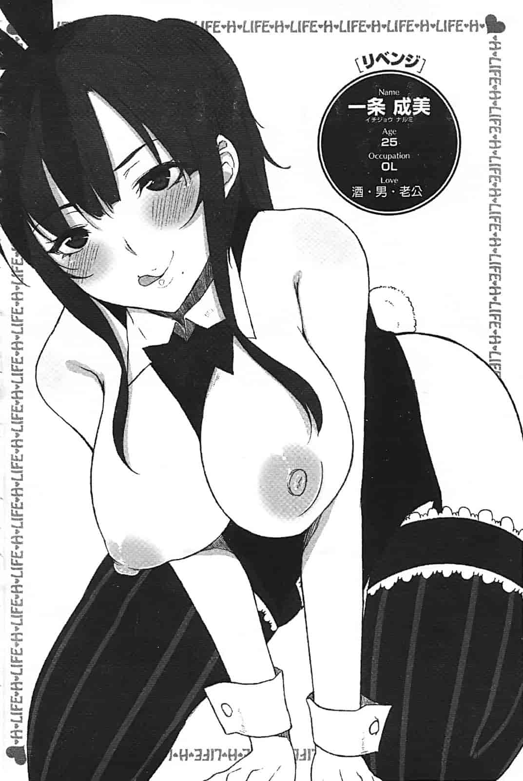 汉化版-[悠木しん] えっちライフ！(傲娇零の间隙娘扫图)[v2]_第8集