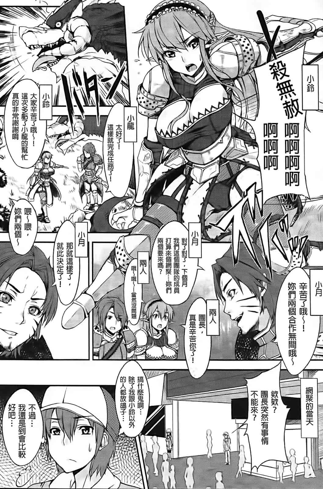 汉化版-[悠木しん] えっちライフ！(傲娇零の间隙娘扫图)[v2]_第8集