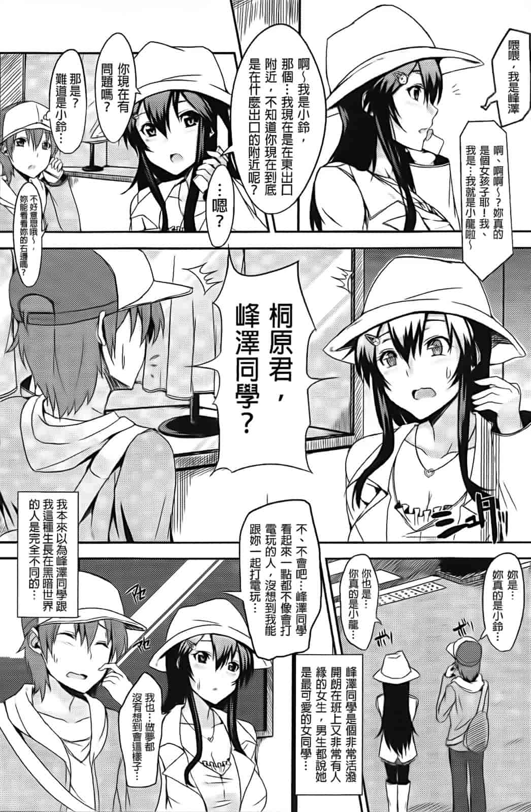 汉化版-[悠木しん] えっちライフ！(傲娇零の间隙娘扫图)[v2]_第8集
