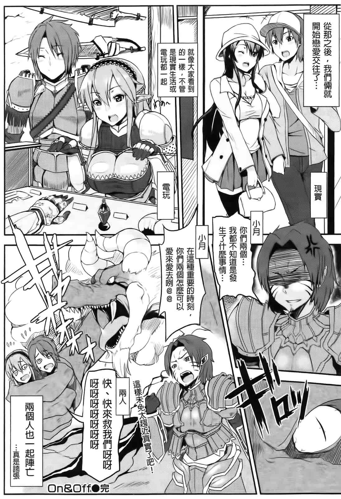 汉化版-[悠木しん] えっちライフ！(傲娇零の间隙娘扫图)[v2]_第8集