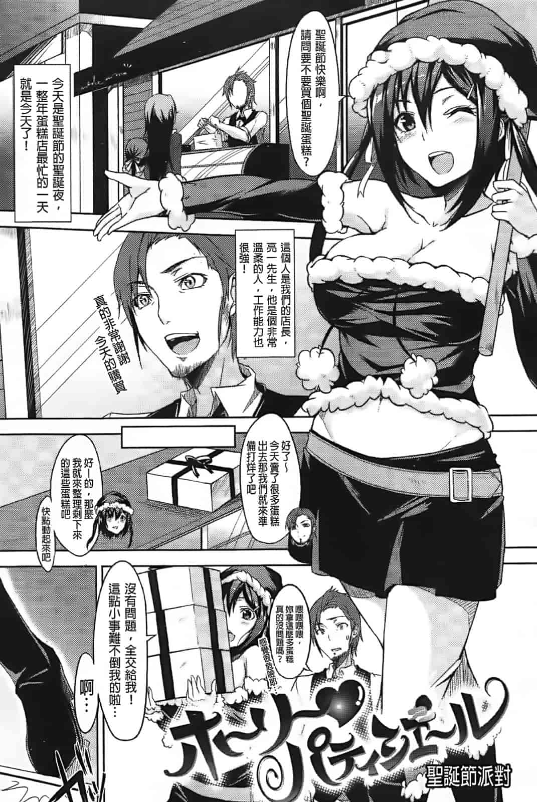 汉化版-[悠木しん] えっちライフ！(傲娇零の间隙娘扫图)[v2]_第8集
