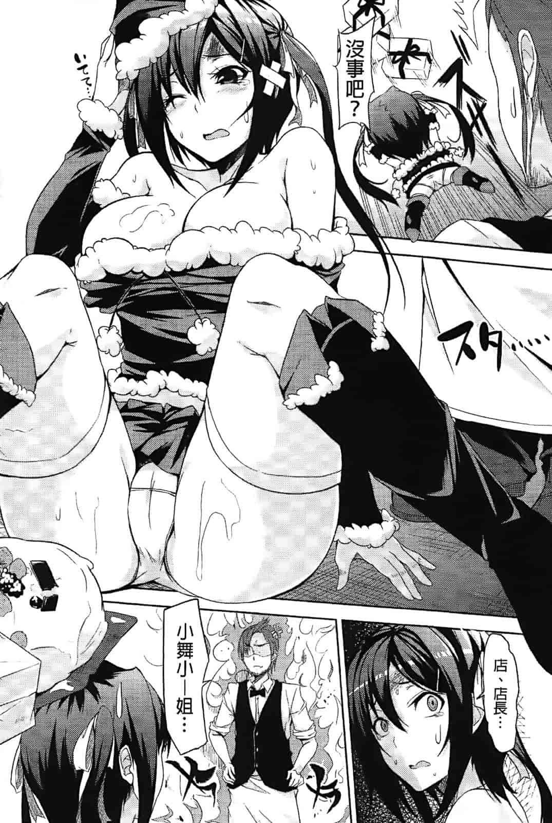 汉化版-[悠木しん] えっちライフ！(傲娇零の间隙娘扫图)[v2]_第8集