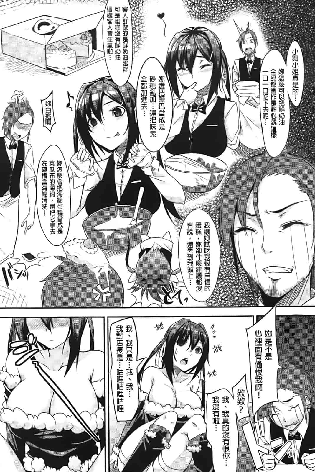 汉化版-[悠木しん] えっちライフ！(傲娇零の间隙娘扫图)[v2]_第8集