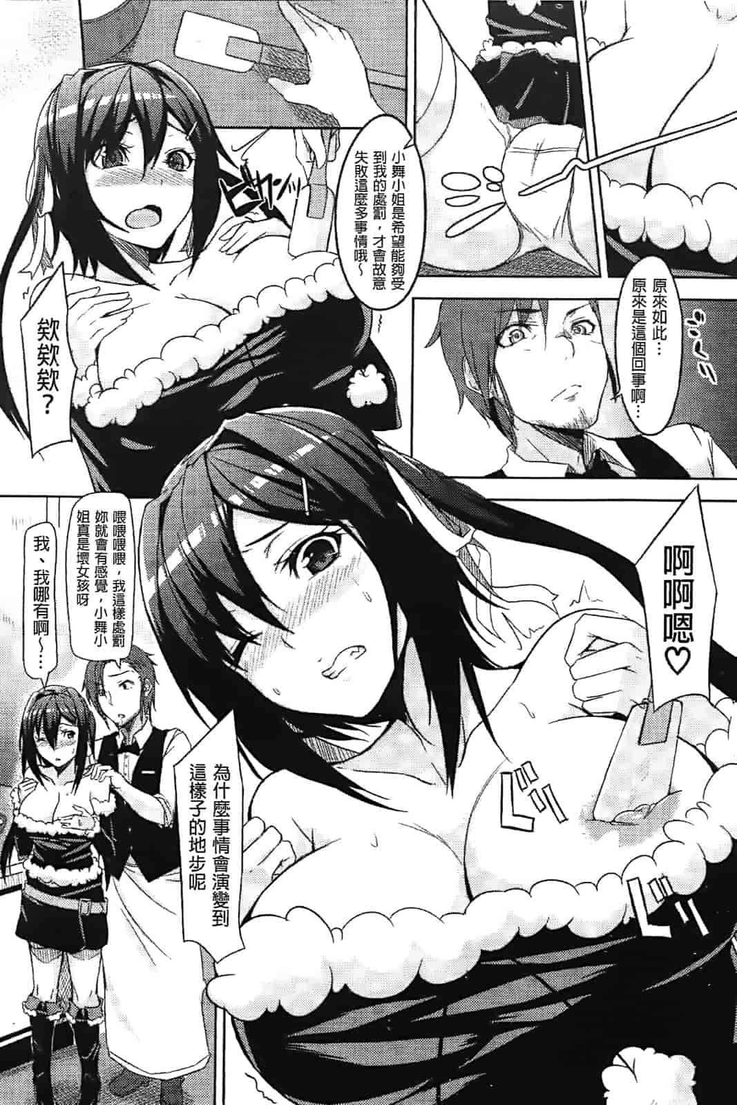 汉化版-[悠木しん] えっちライフ！(傲娇零の间隙娘扫图)[v2]_第8集