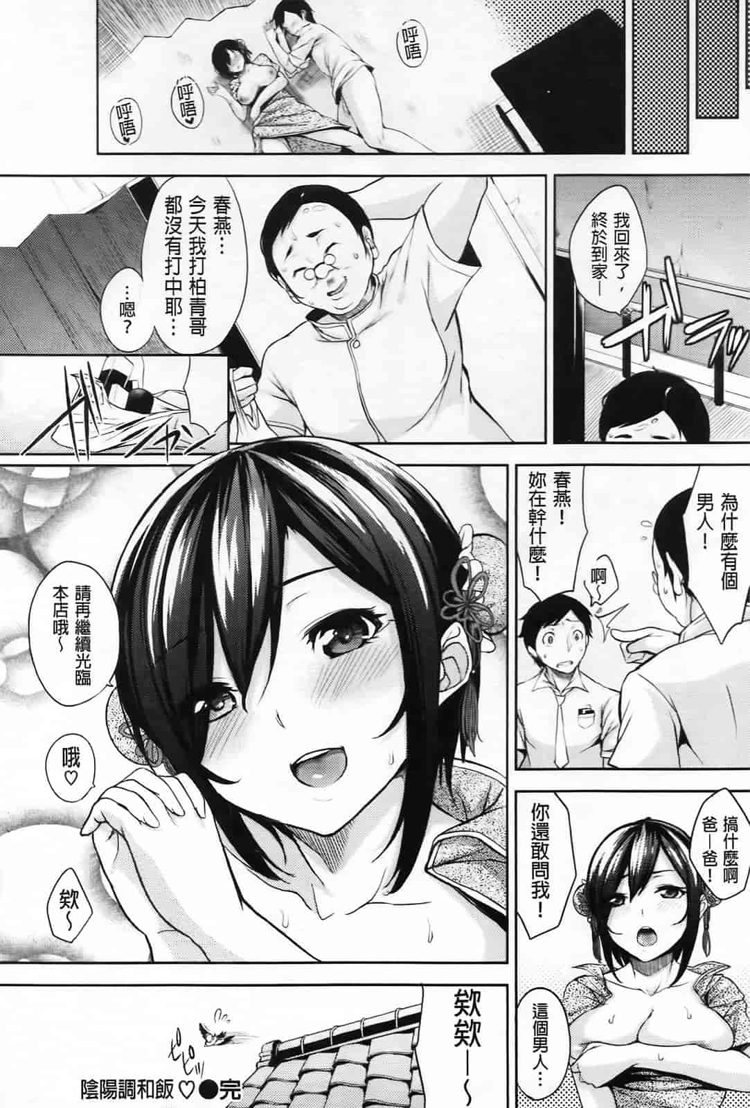 汉化版-[悠木しん] えっちライフ！(傲娇零の间隙娘扫图)[v2]_第1集