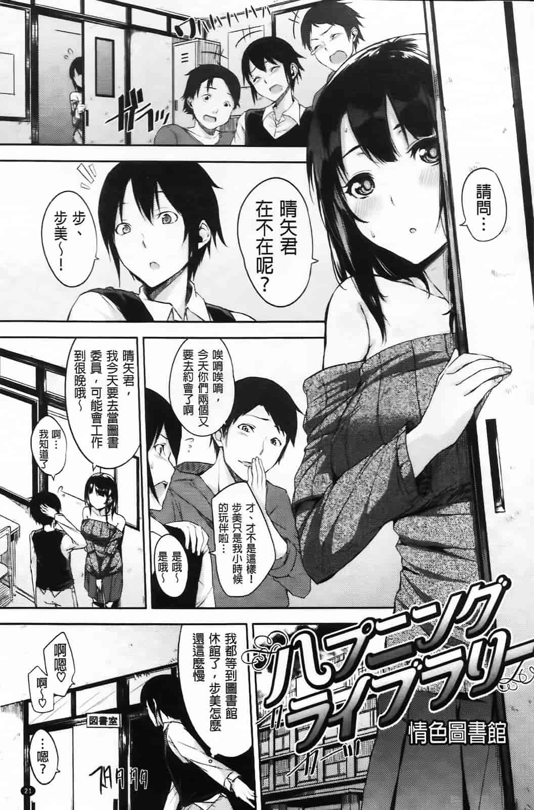 汉化版-[悠木しん] えっちライフ！(傲娇零の间隙娘扫图)[v2]_第1集