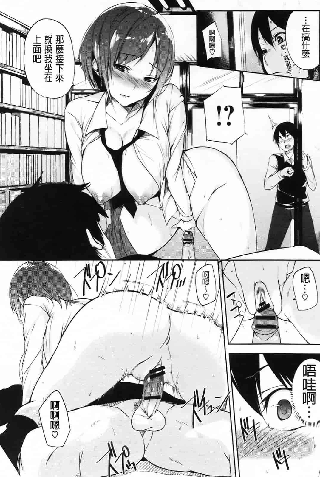 汉化版-[悠木しん] えっちライフ！(傲娇零の间隙娘扫图)[v2]_第1集
